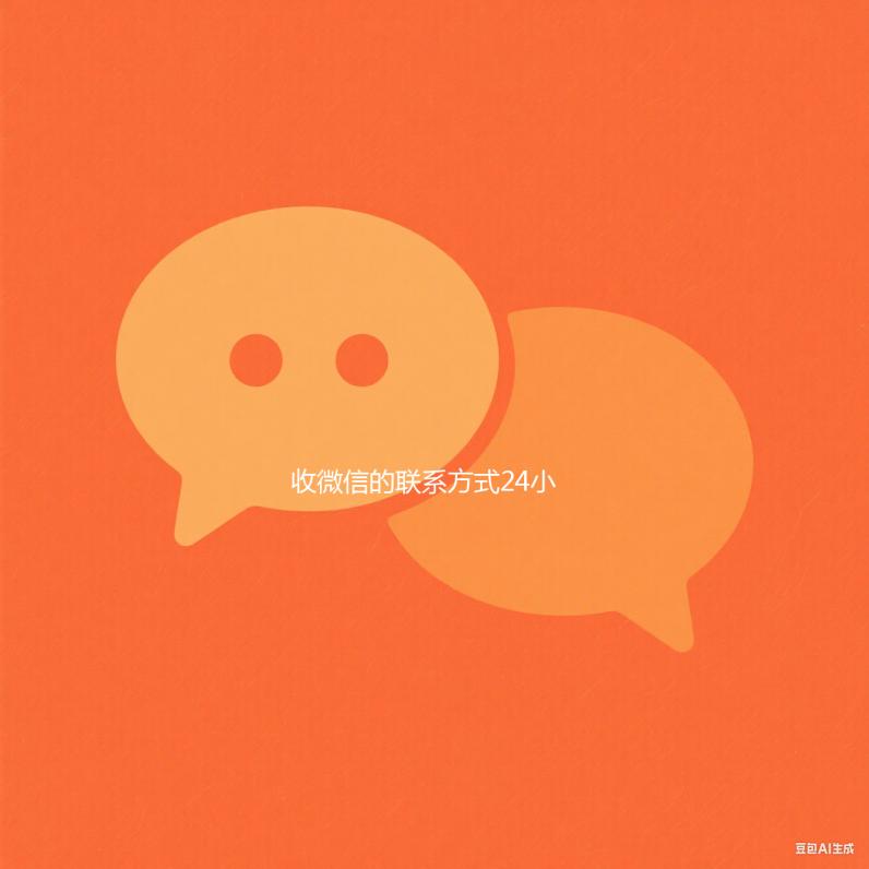 收微信的联系方式24小时回收（24小时微信回收公司）